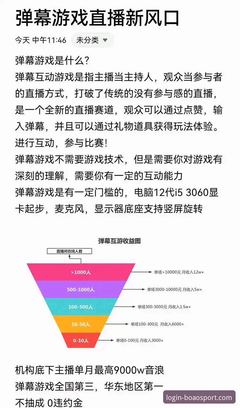 博奥体育平台直播源深度解析：画质、稳定性和用户体验全面评测